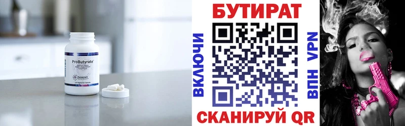 kraken ССЫЛКА  Волгодонск  Бутират жидкий экстази 