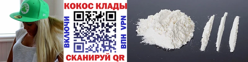 ссылка на мегу зеркало  Волгодонск  COCAIN Эквадор  где продают наркотики 