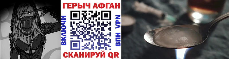 Героин VHQ  купить наркотик  Волгодонск 